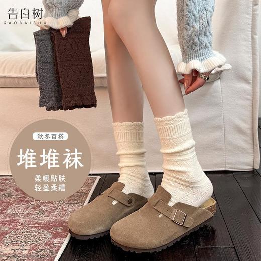 【高暖蓄热荷叶边中筒女袜ins风卷边女袜】2026堆堆袜女新款秋冬芭蕾舞风中筒袜子 商品图0