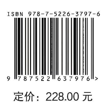 规划与论证（引汉济渭工程技术丛书） 商品图2