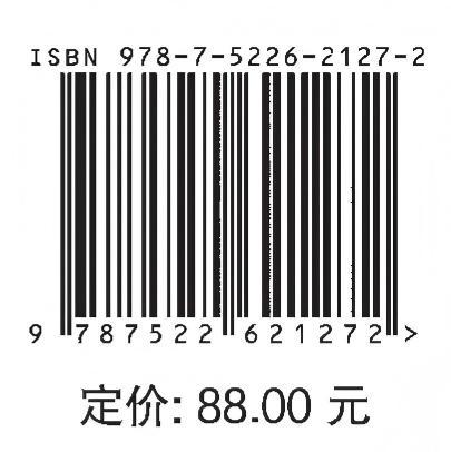 光伏发电工程施工工艺标准 商品图3