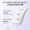 正品抗皱隔离防晒霜美白防汗持久防紫外线抗晒老暴晒不黑户外抗光 商品缩略图2
