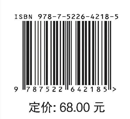 降雨、洪水预报信息不确定性应对研究——在三峡水库防洪调度中的应用 商品图3