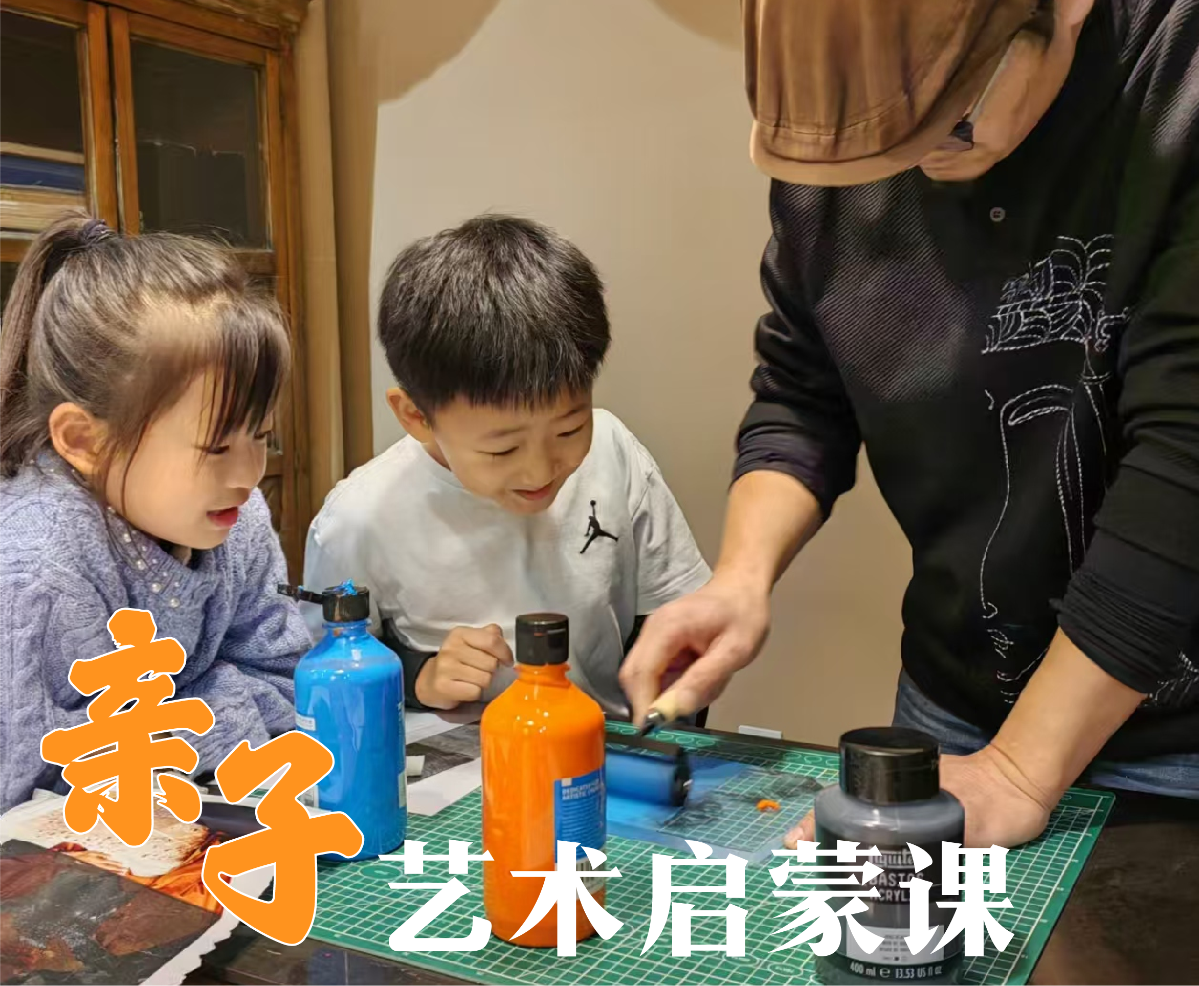 金目亲子艺术启蒙课