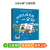 时间花园里的一分钟  百班千人74期四年级小学生课外阅读名师推荐4年级大阅小森开卷生花 商品缩略图0