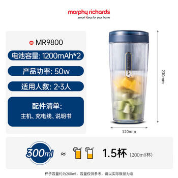 摩飞电器（Morphyrichards）便携榨汁杯 网红榨汁机40秒鲜榨 无线料理机充电果汁机 轻松制作蔬果饮品迷你随行杯 MR9800琉金蓝 商品图0