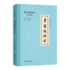 李商隐诗选(古代诗词典藏本) 商品缩略图0