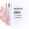 【保税仓】雅诗兰黛 樱花水 200ml/瓶 商品缩略图3