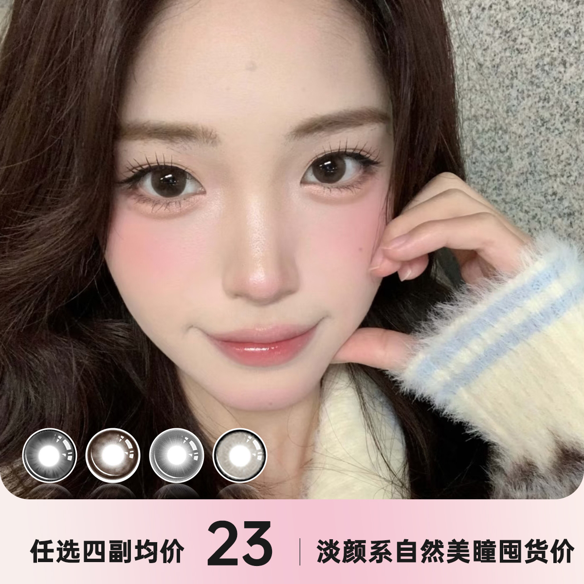 美来顺新款半年抛