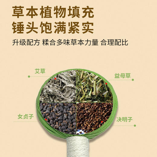 【合理配比】古宛堂 艾草转运锤 1个 仿麻锤头草本植物填充 商品图1