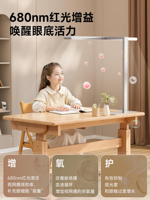 开学季福利！【皓光控轴款 星空银36W】爱果乐2026专利防近视控轴大路灯台灯护眼学习专用桌面大路灯全光谱儿童学生写字宿舍阅读灯 商品图1