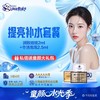 【提亮补水套餐】润致娃娃+冭活泡泡 商品缩略图0