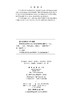宽速域高雷诺数非定常湍流高精度数值模拟（上、下） 商品缩略图2