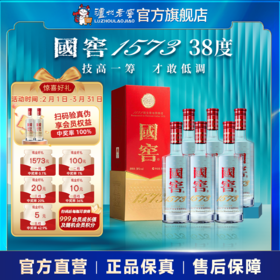 【扫码有好礼】38度国窖1573酒500ml*6 泸州老窖官方旗舰店