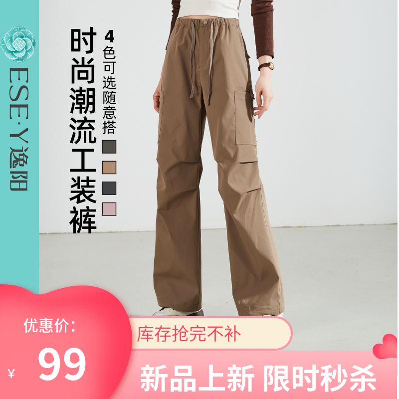 【亏本售！春季-工装裤】逸阳运动工装裤显瘦户外宽松休闲抽绳束脚裤子0949