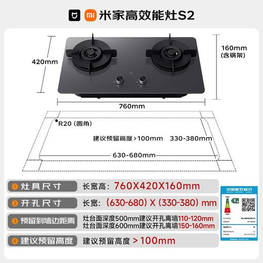 米家智能燃气灶S2高效能版-618焕新季专享 商品图1