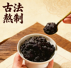 【九制黄精五黑膏】纯草本 古法熬制 华发强体 商品缩略图1