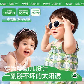 KK树宝宝墨镜圆框户外防紫外线婴儿发箍太阳镜偏光可折叠遮阳眼镜小萌瞳一体太阳镜