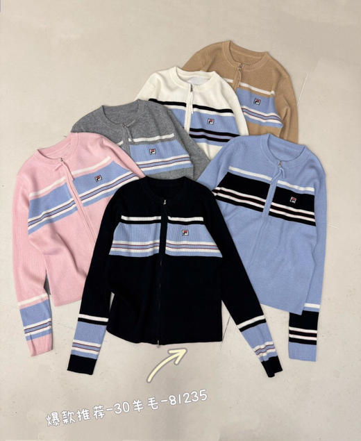 DYJ81235条纹撞色羊毛上衣 商品图0