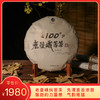 【秒杀】2009年《100度》老曼峨纯苦茶 357克*1饼 生茶 商品缩略图0