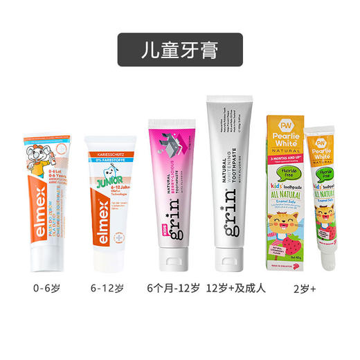 健康牙齿呵护成人儿童牙膏防蛀去异味保护牙釉质口腔清洁 商品图4