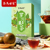 【清润降火】茶马世家菊花决明子茶200g+罗汉果茶200g 商品缩略图0