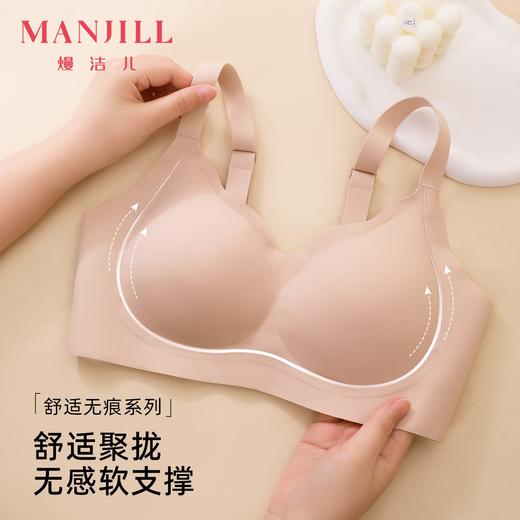 【桑蚕丝养护】熳洁儿无痕内衣聚拢无钢圈软支撑收副乳文胸24761523 商品图0