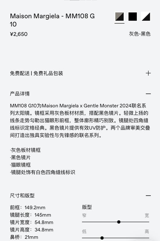 GM-Maison Mar giela-MM108 G10 商品图5