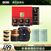 [人气3件礼]小罐茶园 锦绣山河流金5罐礼盒+静澜快客杯茶具套组+彩多泡铁观音*2罐【现货】 商品缩略图0