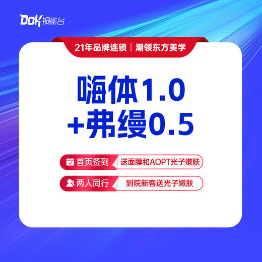 【弗缦胶原蛋白0.5ml+嗨体熊猫1.0】新客专享：泪沟·黑眼圈·眼周细纹 商品图0