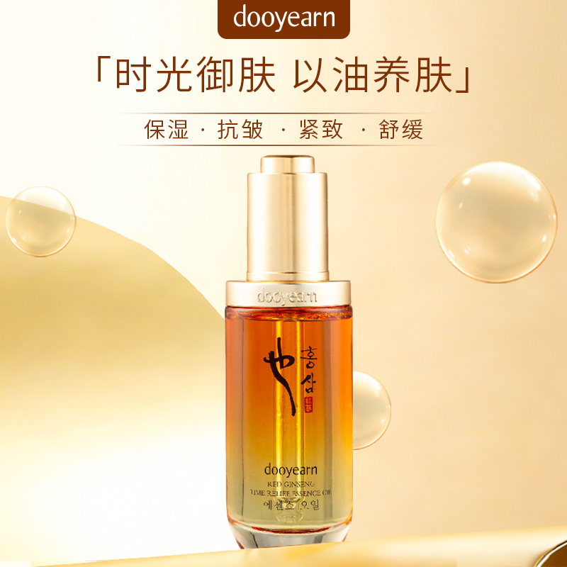 独也红参时光悦颜臻萃油50ml（2512101）