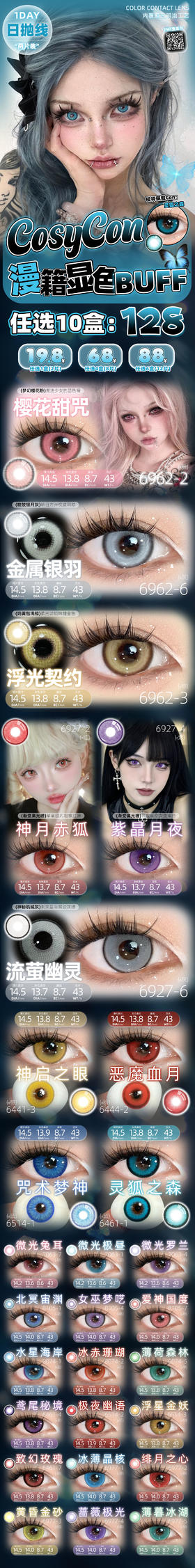 cosycon【结束前通知】两片装