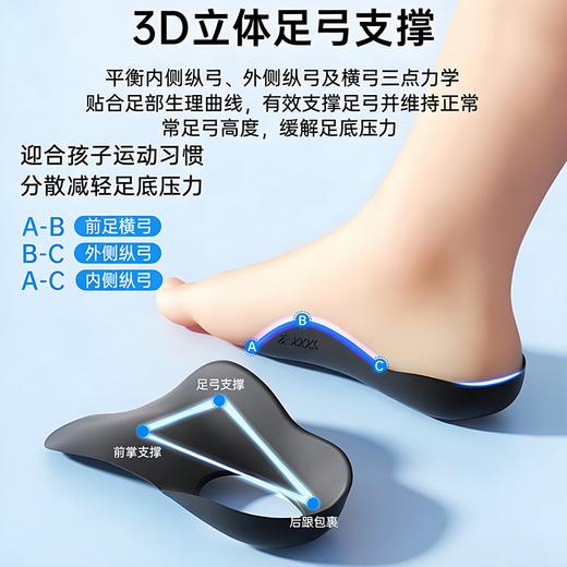 MACYO/麦克羊足弓垫扁平足 专用物理矫正足弓支撑鞋垫 平底足运动 减震足外翻腿型【春日活力运动专场】 商品图2