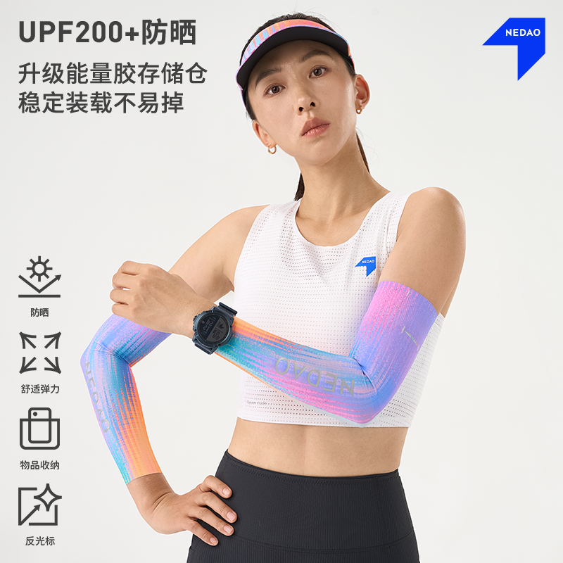 26新品内道防滑手臂套防滑运动户外透气跑步运动压缩臂套