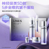 【新品首发】UNES优理氏肌因重塑冻龄精华套盒 院线同源全维抗皱 锁水保湿 皱纹小熨斗 商品缩略图1