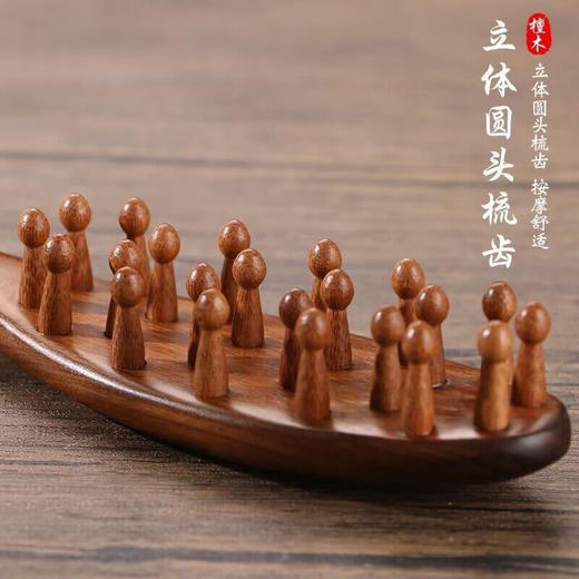 檀木狼牙梳 头疗梳 商品图2