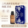 兰贵妃二代美眸紧致精油30ml 商品缩略图0