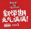新学期伊始，这8个收心建议，请家长查收～ 商品缩略图0