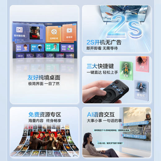 海尔（Haier）电视 75Q30D 商品图4