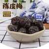 【古法秘制❗️纸包陈皮梅嘉应子】正宗口味原汗原味，三层包装锁住美味，酸酸甜甜萦绕齿间，2斤加应子李子梅蜜饯果脯干儿时怀旧零食品解腻QQ 商品缩略图3