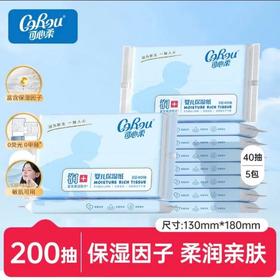 COROU可心柔 V9润+宝贝系列软抽V9137-5（40抽*5包）