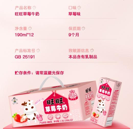 【喝到5-8月】旺仔牛奶整提口味牛奶酸奶乳饮料合集 商品图4