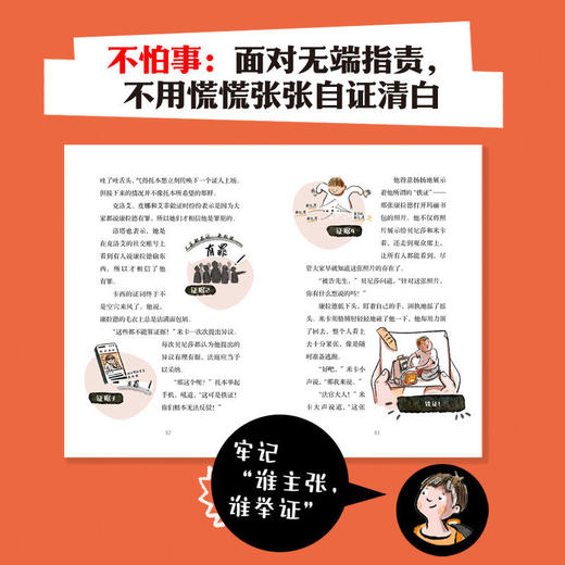 就是他  百班千人74期三年级小学生课外阅读名师推荐3年级大阅小森开卷生花 商品图2