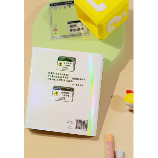 拒绝参加游戏 杰尼丸子 著 漫画、治愈、幽默、勇气、女生必读、都市女性 广西师范大学出版社 商品图4