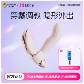 【38节专享】穿戴外出高潮强震 Master系列贝嘻欢多功能跳蛋马卡龙蓝