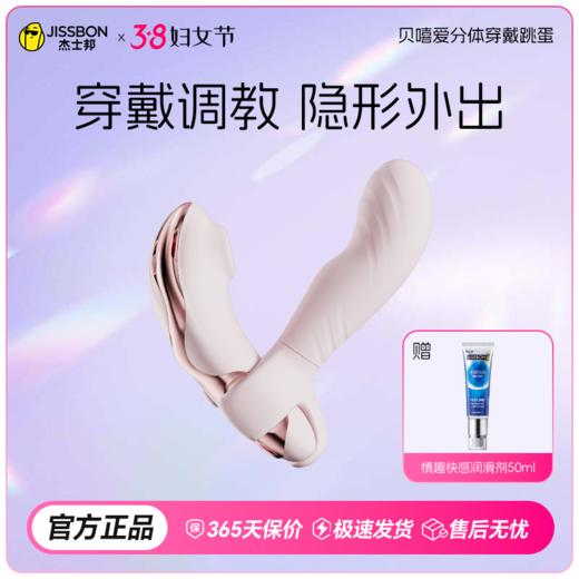 【38节专享】穿戴外出高潮强震 Master系列贝嘻欢多功能跳蛋马卡龙蓝 商品图0