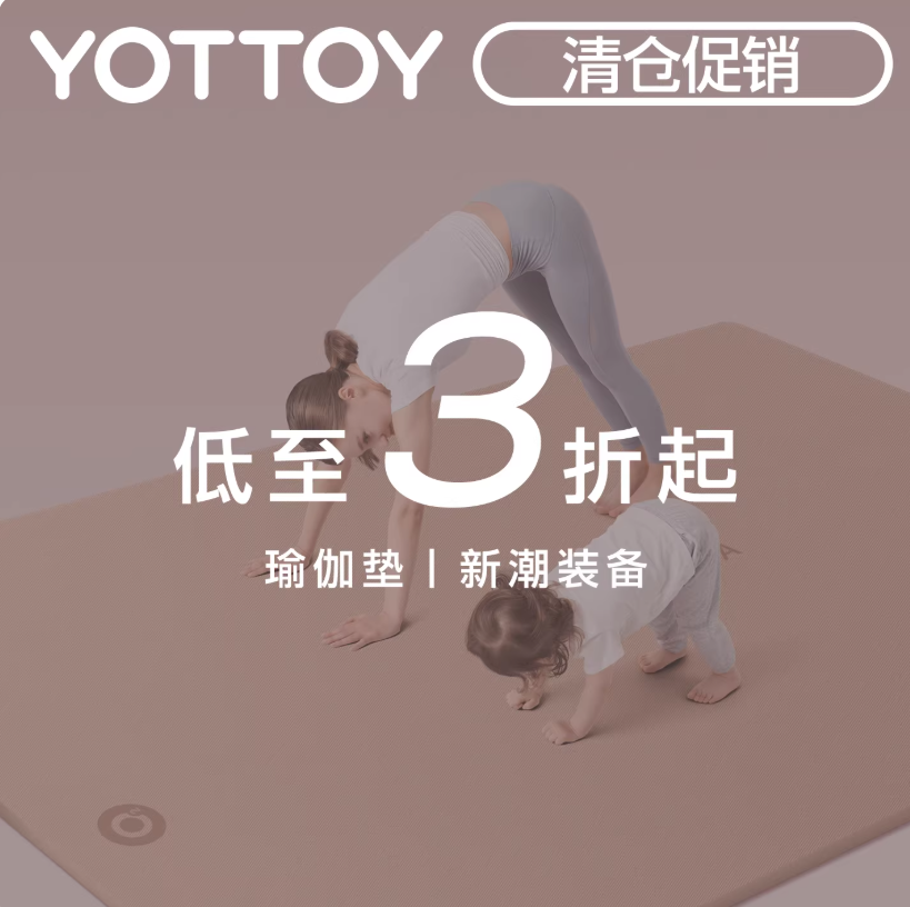 🔥清仓秒杀❗️YOTTOY瑜伽垫 双人/单人/加大/加长 瑜伽垫健身垫 家用防滑 减震静音 【缺货自动退款 介意勿拍❗️❗️❗️】