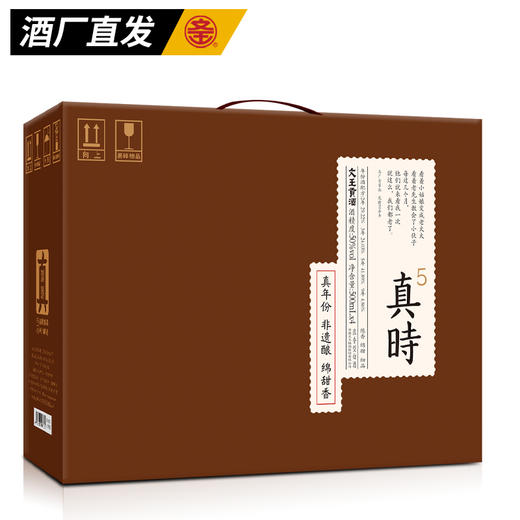 50度真时5浓香型500ml *4瓶 真年份白酒非遗酿造 商品图6