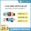 10本好书解读，重塑内在新自我 | 谷声熊阅读疗愈 商品缩略图0