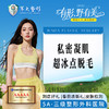 女性私密脱毛 | 私密V区+I区+O区全脱丨1次丨冰点脱毛 商品缩略图0