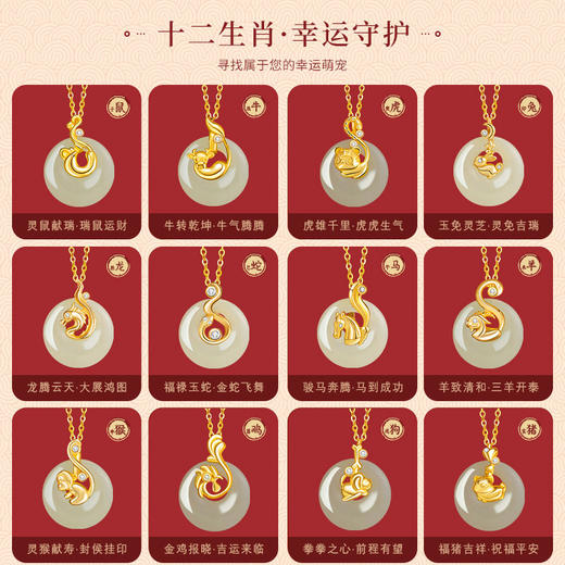 十二生肖纯银925和田玉项链本命年平安扣锁骨链马上有钱D0879 商品图1