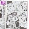 【中商原版】漫画 极乐街 2 佐乃夕斗 台版漫画书 尖端出版社 商品缩略图2